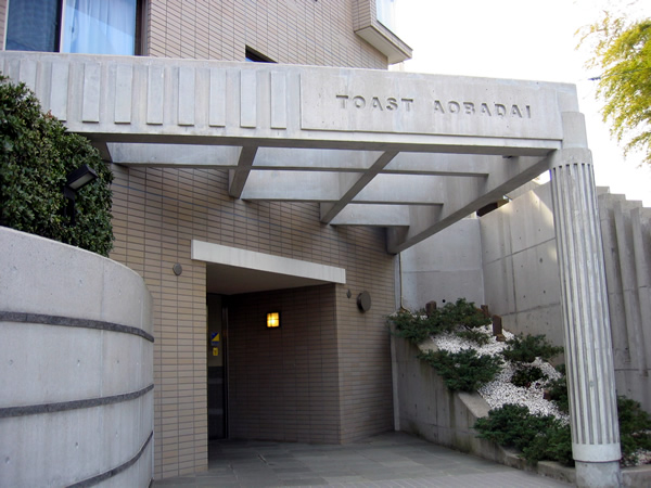 トースト青葉台の外観