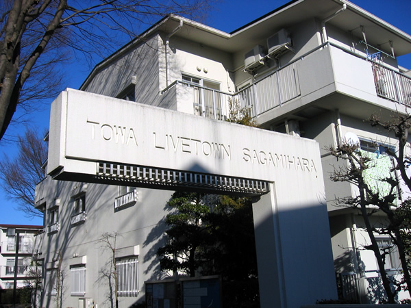 藤和ライブタウン相模原５号棟の外観