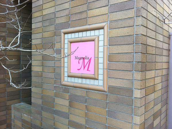 イディオスあざみ野Ｍ棟の外観