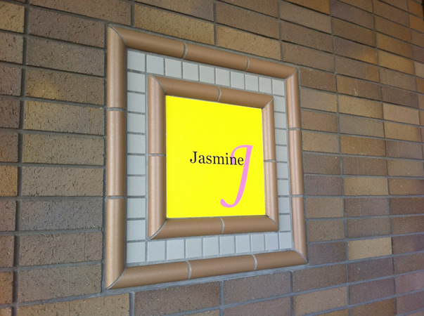 イディオスあざみ野Ｊ棟の外観