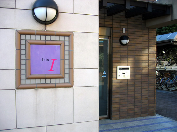 イディオスあざみ野Ｉ棟の外観