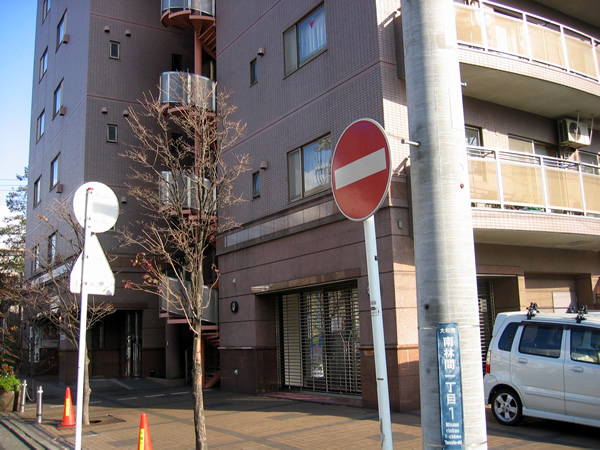 南林間一条ハイムの外観