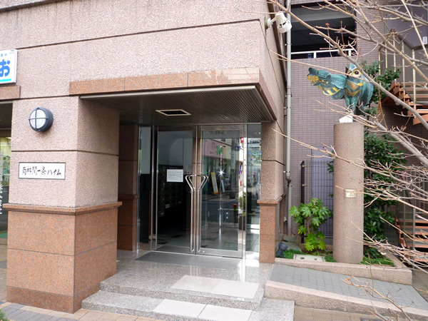 南林間一条ハイムの外観