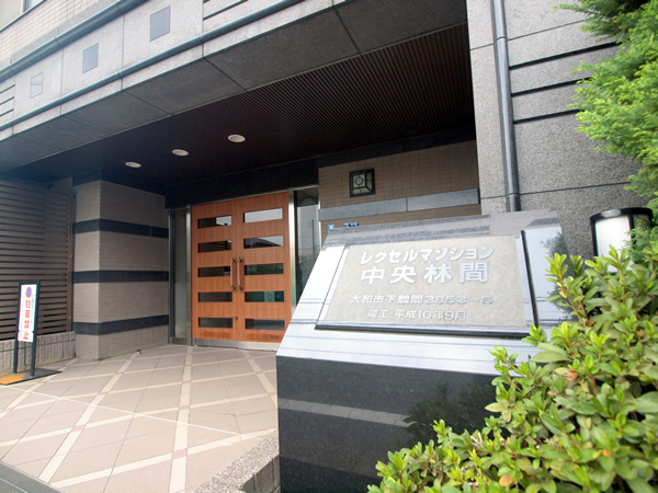 レクセルマンション中央林間の外観