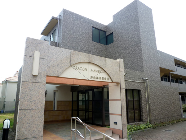 ドラゴンマンション中央林間1番館の外観