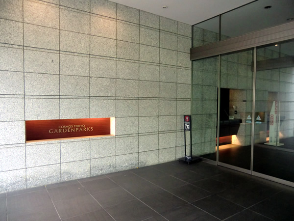 コスモ東京ガーデンパークスの外観