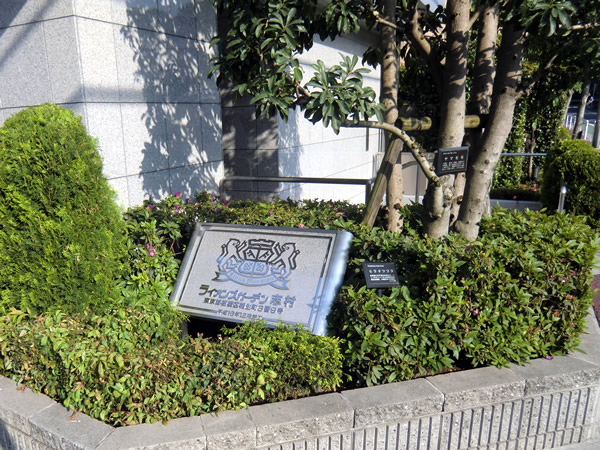 ライオンズガーデン志村の外観