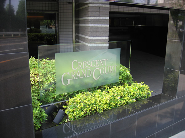 クレッセントグランコートの外観