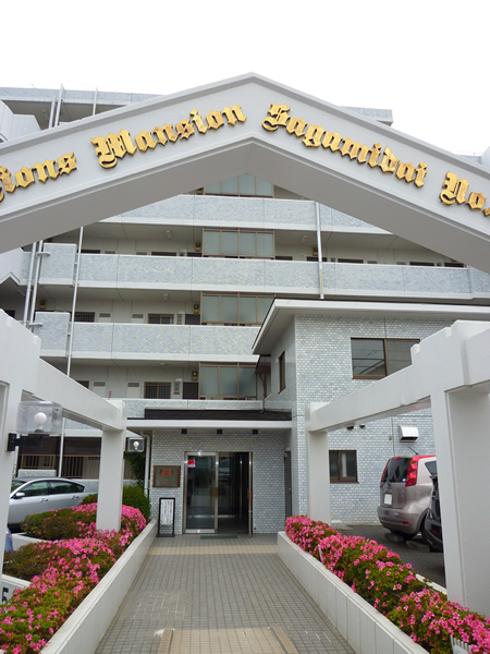 ライオンズマンション相模台第3の外観