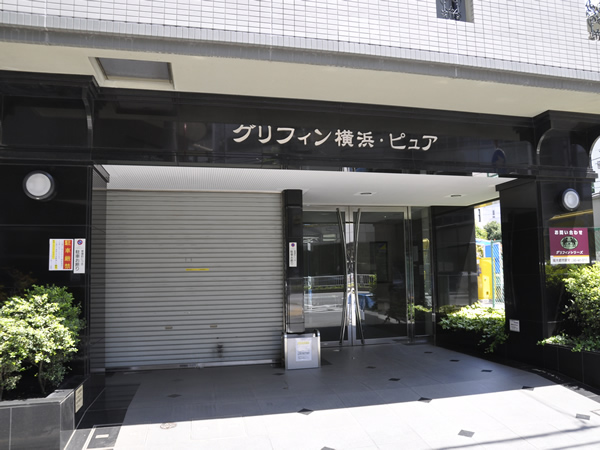 グリフィン横浜ピュアの外観