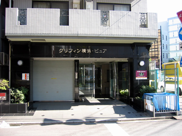 グリフィン横浜ピュアの外観