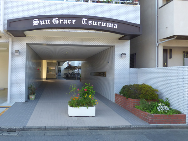 サングレイス鶴間の外観