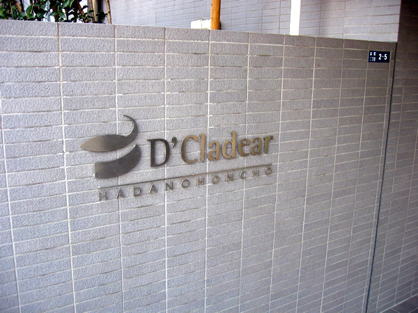 D'クラディア秦野本町の外観