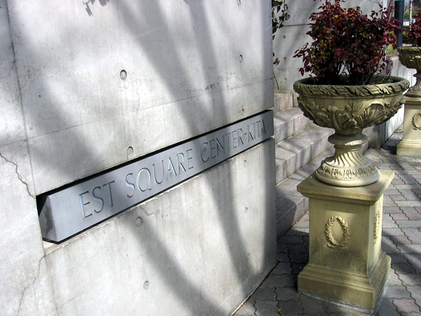 エステスクエアセンター北イーストウイングの外観