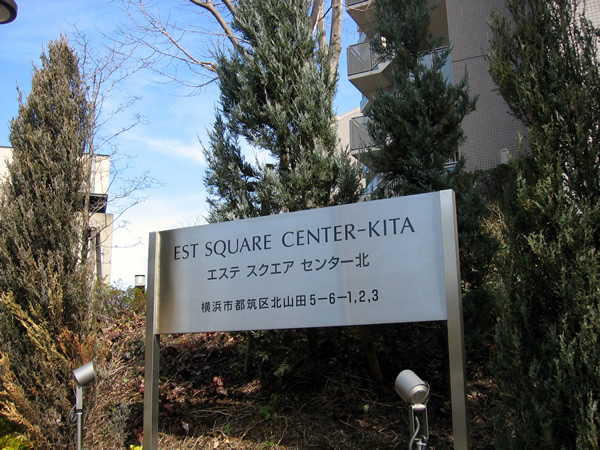 エステスクエアセンター北ウエストウイングの外観