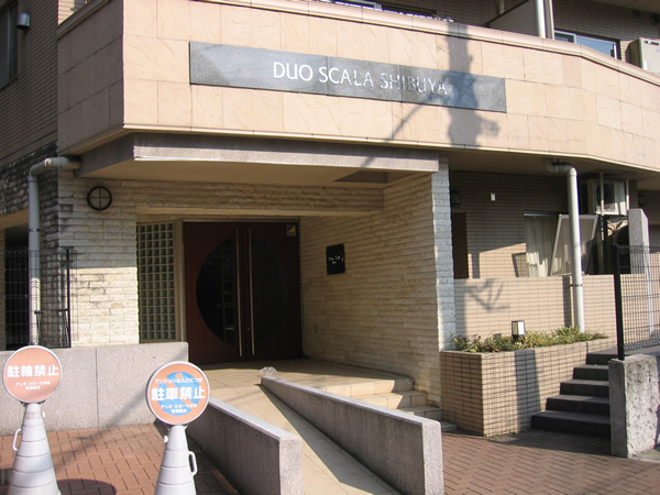 デュオスカーラ渋谷の外観