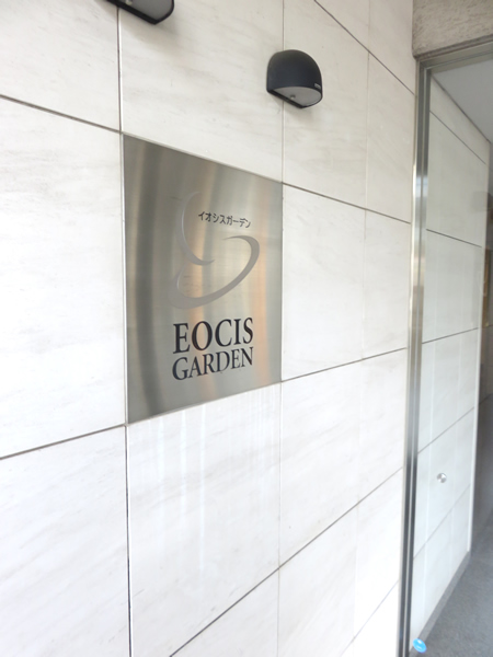 イオシスガーデンの外観