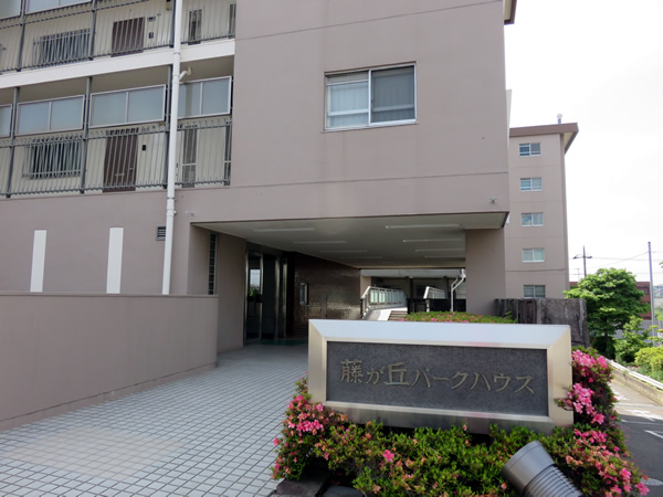 藤が丘パークハウスB棟の外観