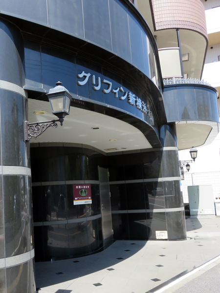グリフィン新横浜8番館の外観