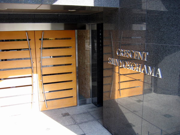 クレッセント新横浜の外観