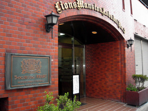 ライオンズマンション青葉台第5の外観