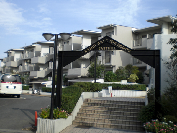 鴨居第1ハイツイーストヒルの外観