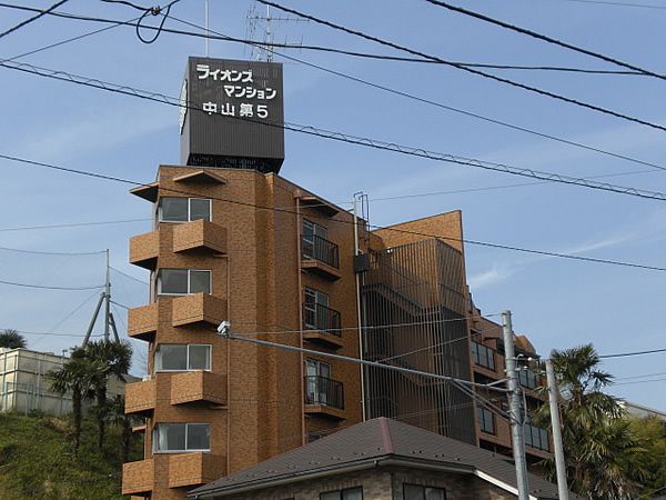 ライオンズマンション中山第5の外観