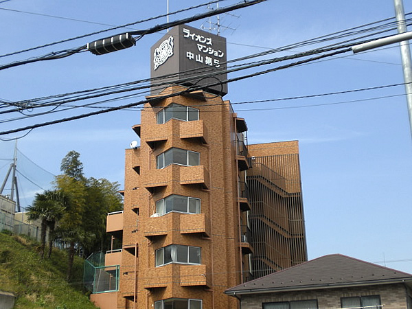 ライオンズマンション中山第5の外観