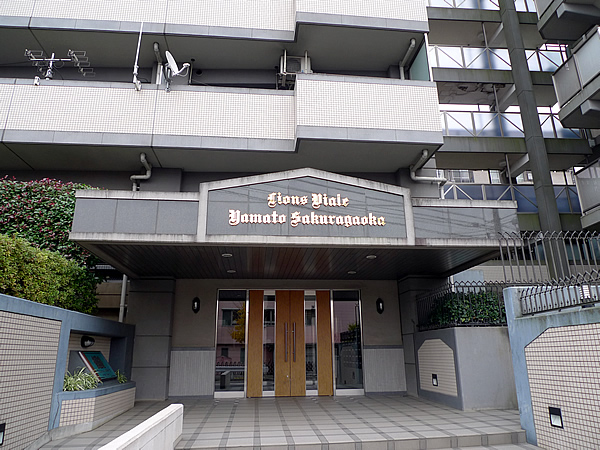 ライオンズヴィアーレ大和桜ヶ丘の外観