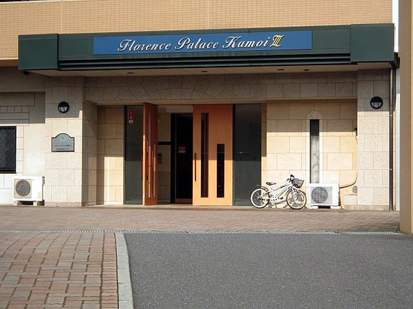 フローレンスパレス鴨居3の外観