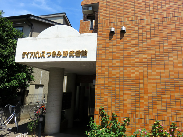 ダイアパレスつきみ野2番館の外観