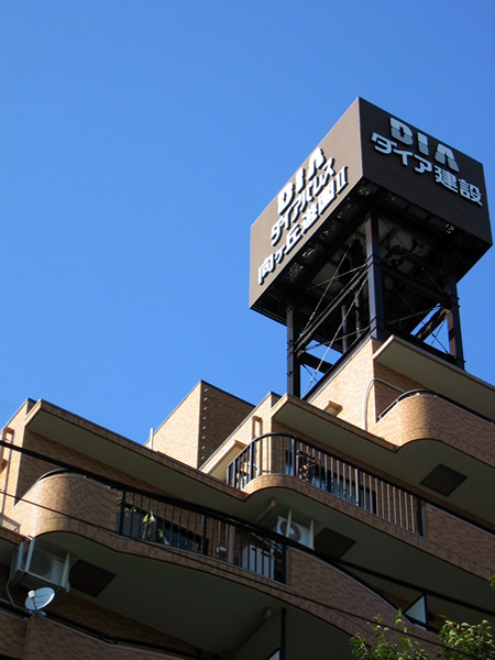 ダイアパレス向ヶ丘遊園2の外観