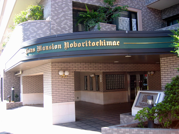 ライオンズマンション登戸駅前の外観