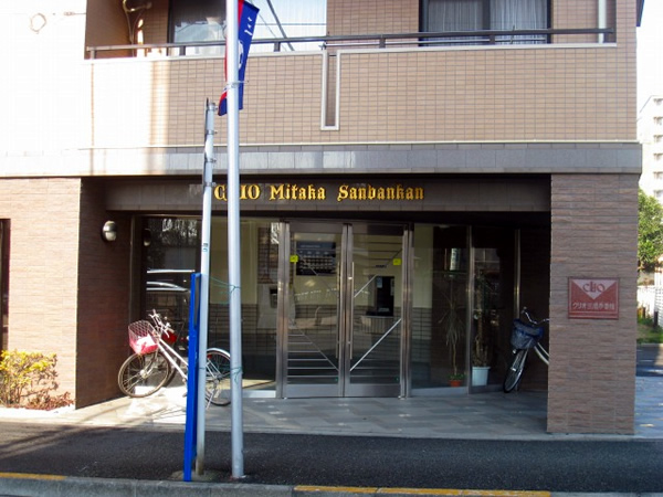 クリオ三鷹3番館の外観