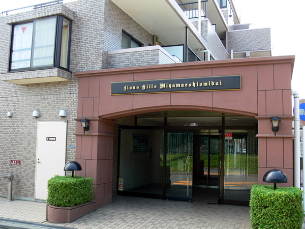 ライオンズヒルズ宮前潮見台の外観
