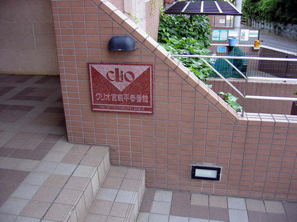 クリオ宮前平3番館の外観