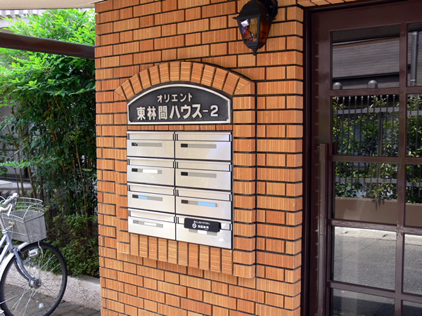 オリエント東林間ハウス2の外観