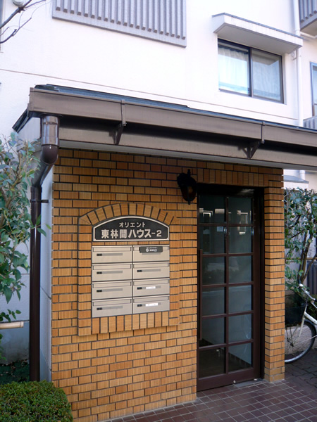 オリエント東林間ハウス2の外観