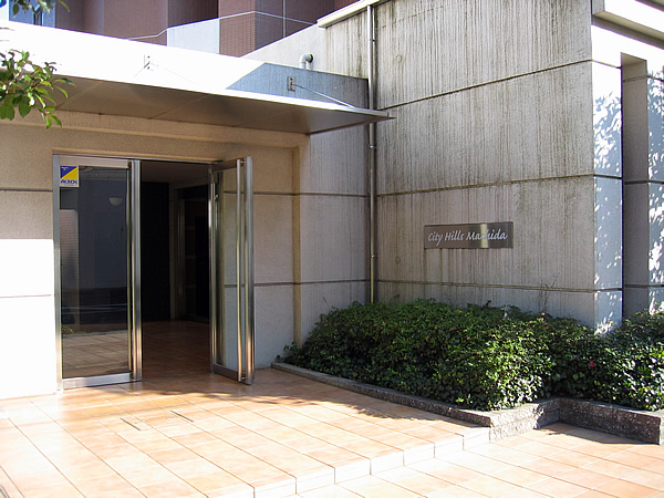 シティヒルズ町田ビューフロントの外観