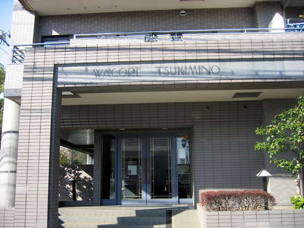 ワコーレつきみ野の外観