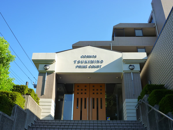 コスモつきみ野プライムコートの外観