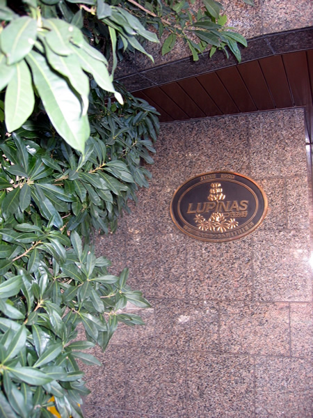 ルピナスつきみ野の外観