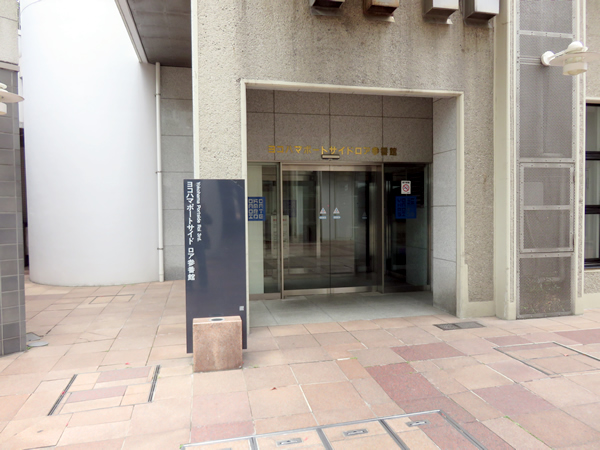 ヨコハマポートサイドロア3番館の外観