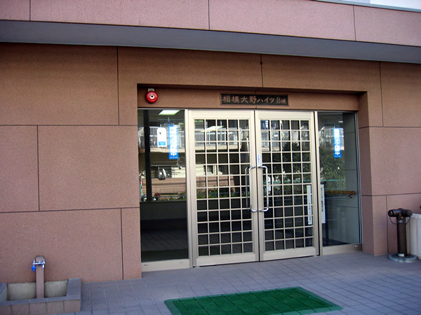 相模大野ハイツB棟の外観