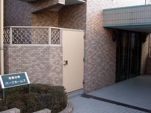 宮崎台南パーク・ホームズ　弐番館の外観