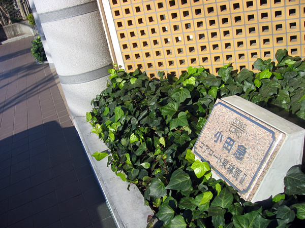 小田急コアロード東林間2の外観