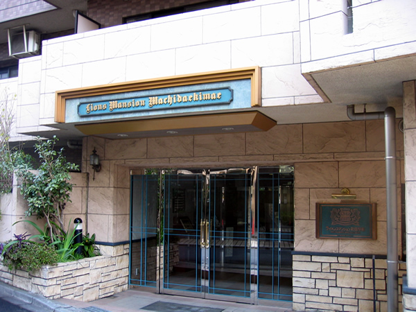 ライオンズマンション町田駅前の外観