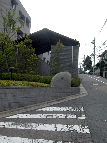 パークホームズ鷺沼3丁目ヒルテラスの外観