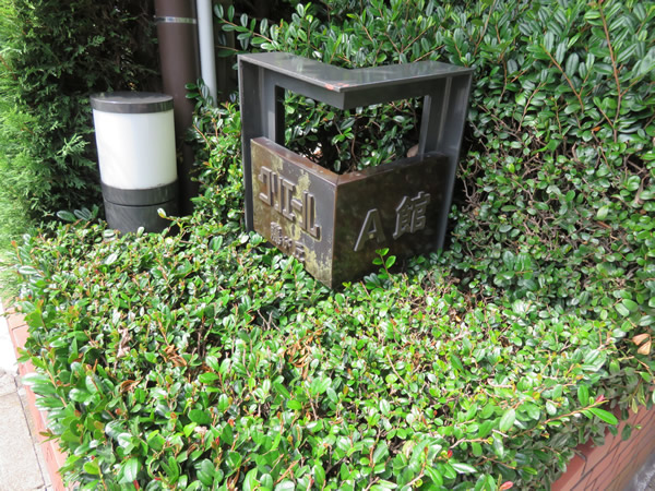 東急クリエール藤が丘A館の外観