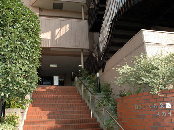 鷺沼さくら公園スカイマンションの外観